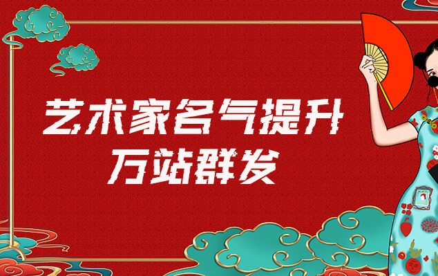 山西博物院-哪些网站为艺术家提供了最佳的销售和推广机会？